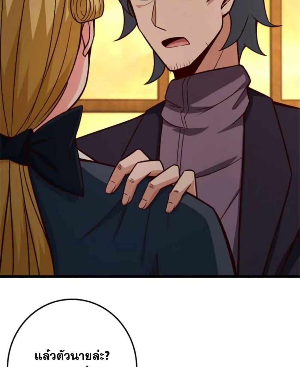 Release That Witch Chap 380 - Next Chap 381