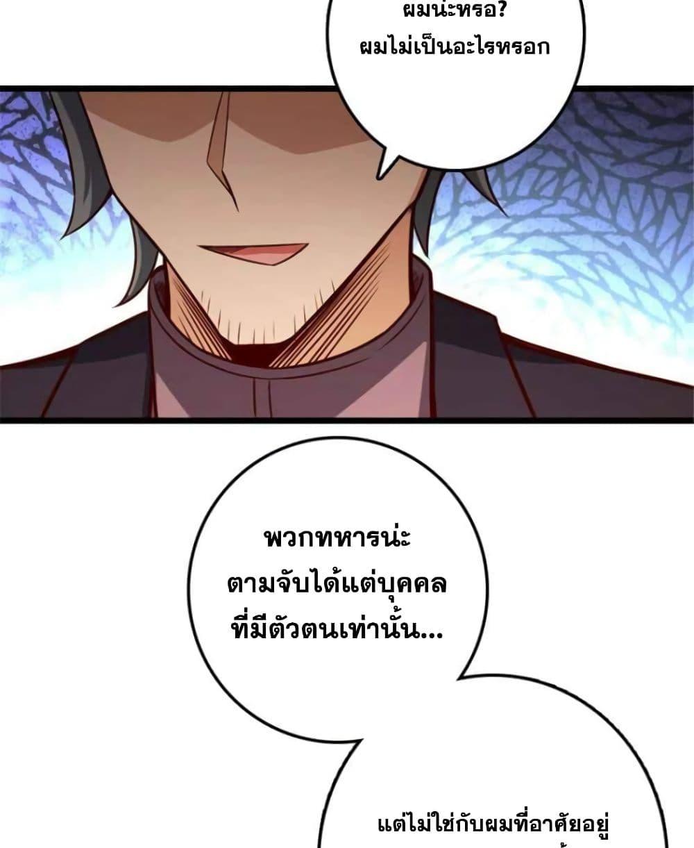 Release That Witch Chap 380 - Next Chap 381
