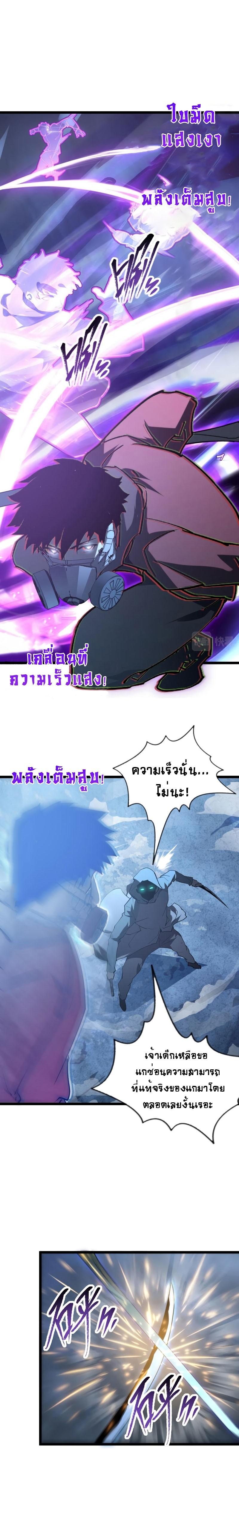 Rise From The Rubble Chap 96 - Next Chap 97