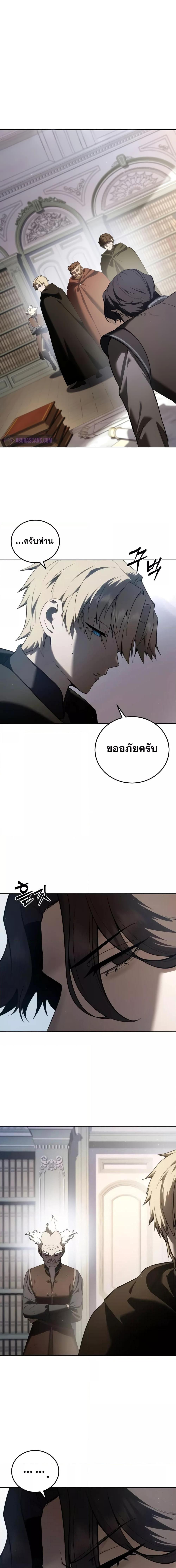 Star-Embracing Swordmaster Chap 56 - Next Chap 57