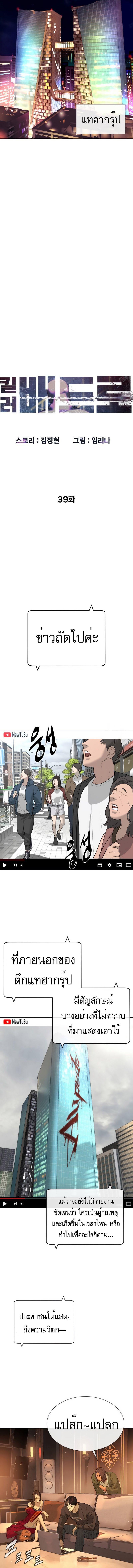 Killer Peter Chap 39 - Next Chap 40