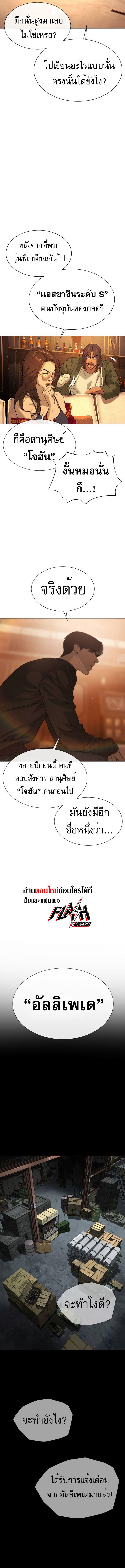 Killer Peter Chap 39 - Next Chap 40