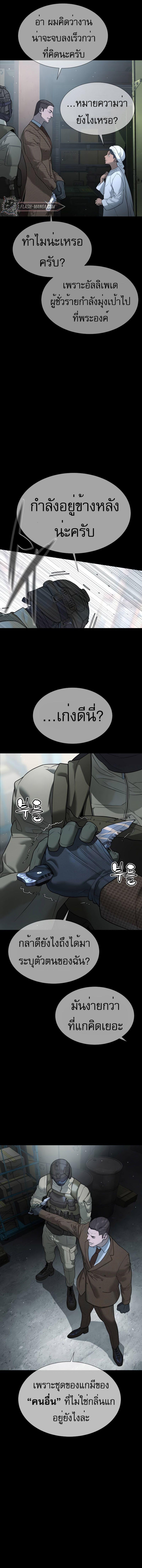 Killer Peter Chap 39 - Next Chap 40