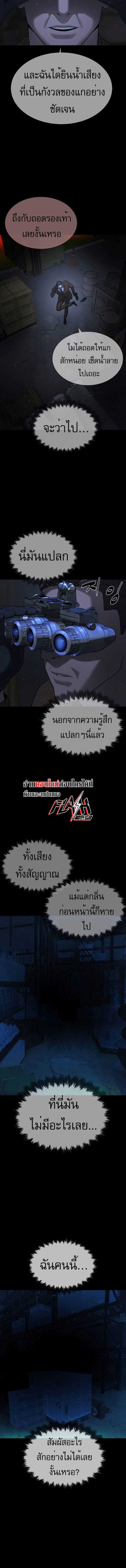 Killer Peter Chap 39 - Next Chap 40