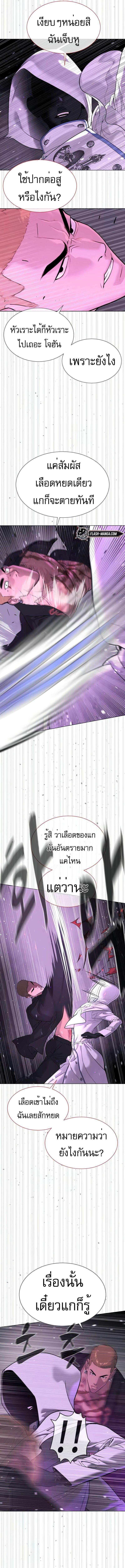 Killer Peter Chap 39 - Next Chap 40