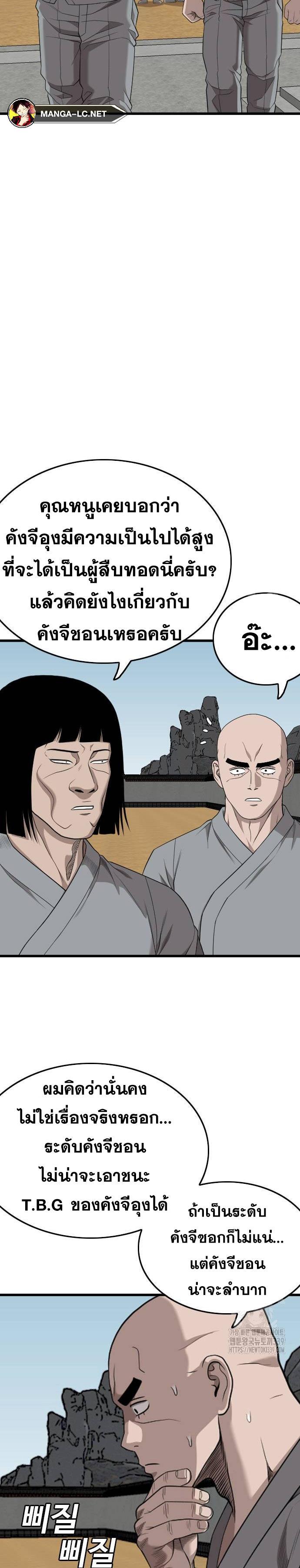 Bad Guy Chap 203 - Next Chap 204