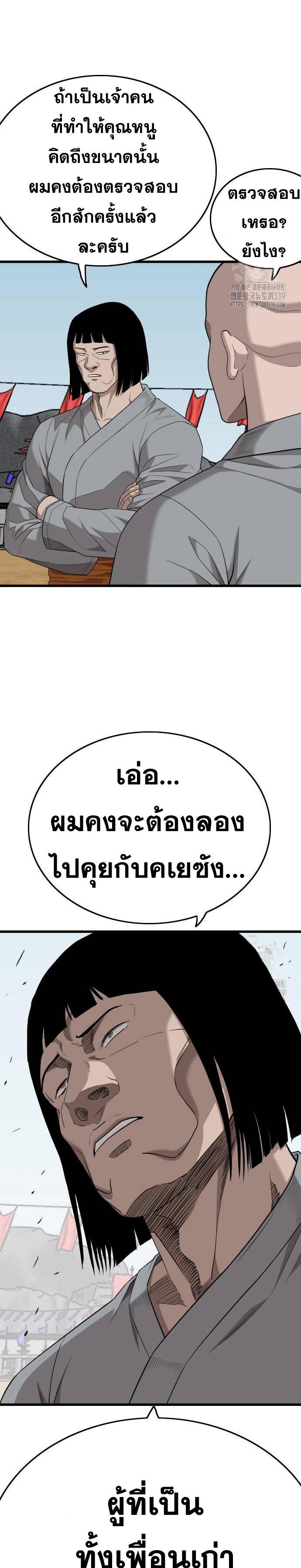 Bad Guy Chap 203 - Next Chap 204