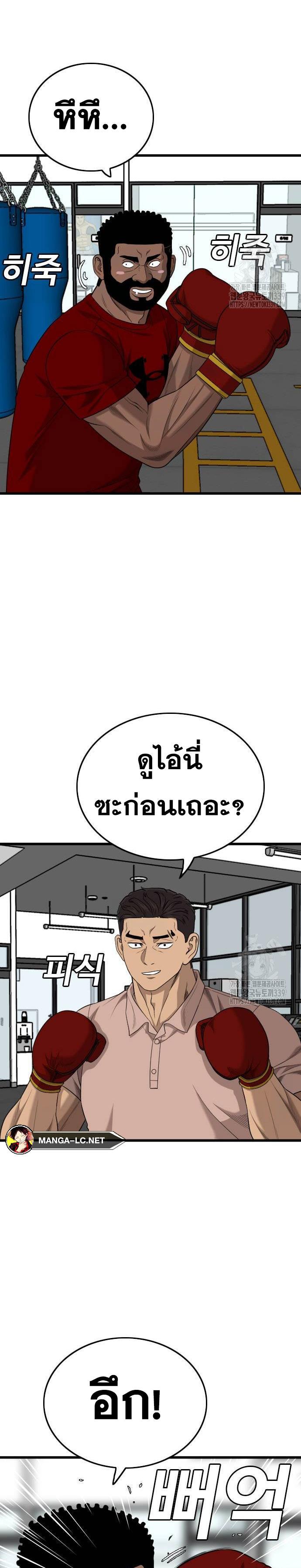 Bad Guy Chap 203 - Next Chap 204