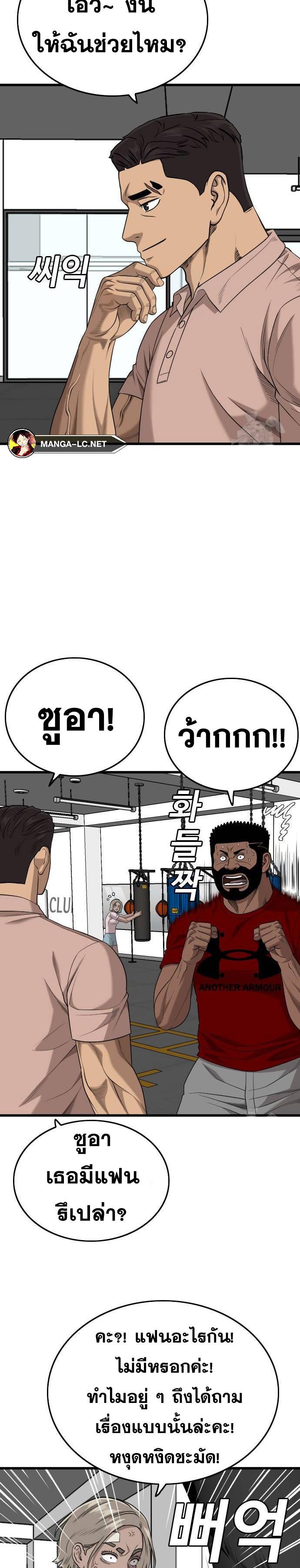 Bad Guy Chap 203 - Next Chap 204
