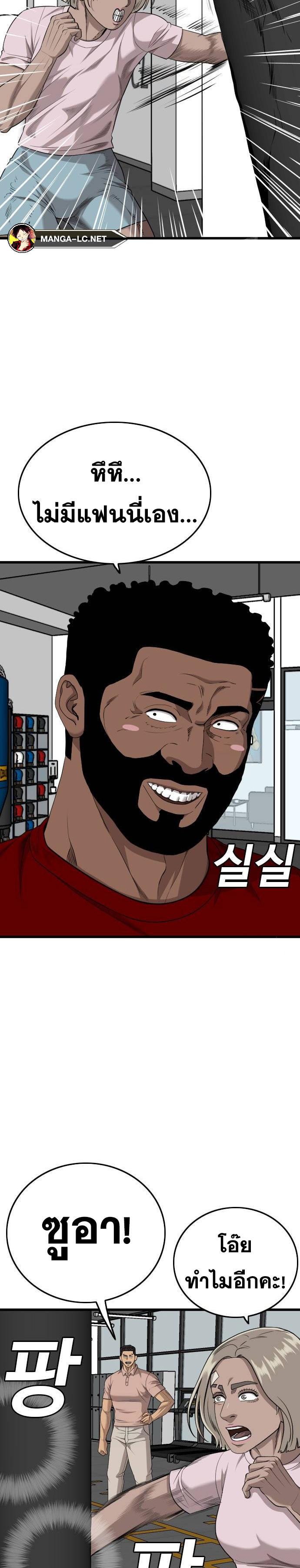 Bad Guy Chap 203 - Next Chap 204