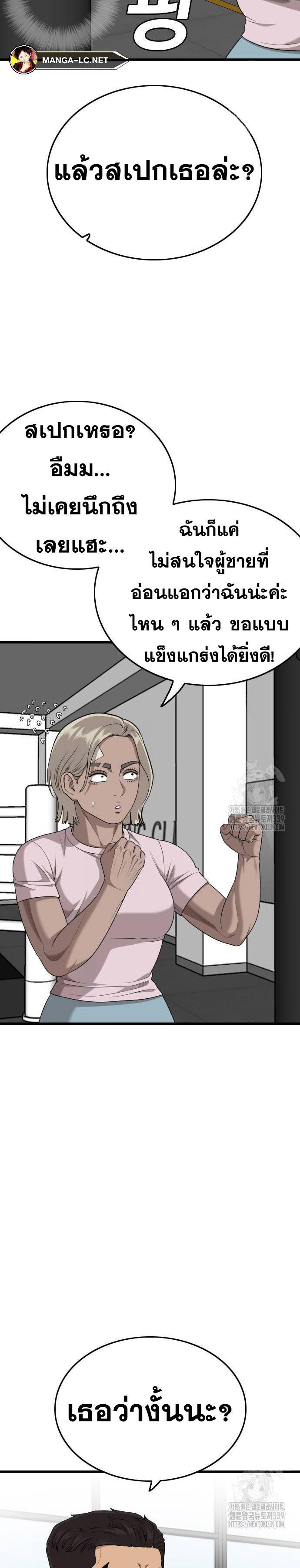Bad Guy Chap 203 - Next Chap 204