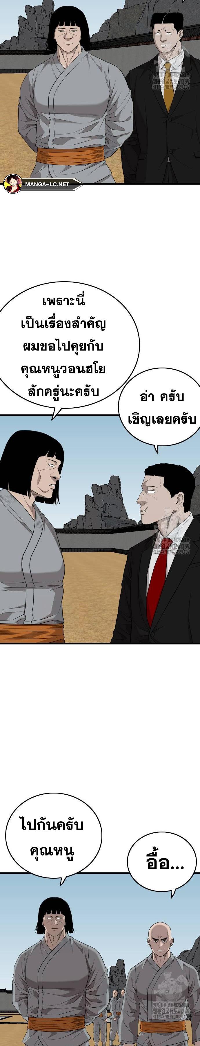 Bad Guy Chap 203 - Next Chap 204