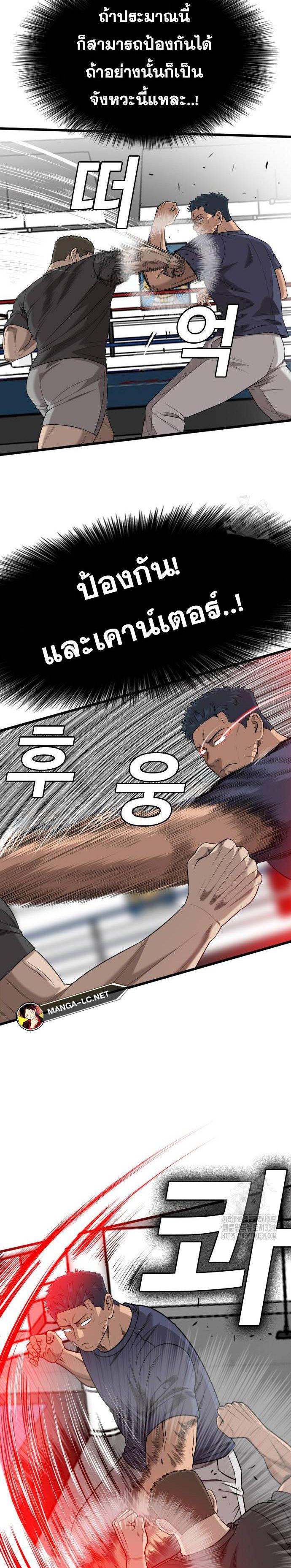 Bad Guy Chap 203 - Next Chap 204