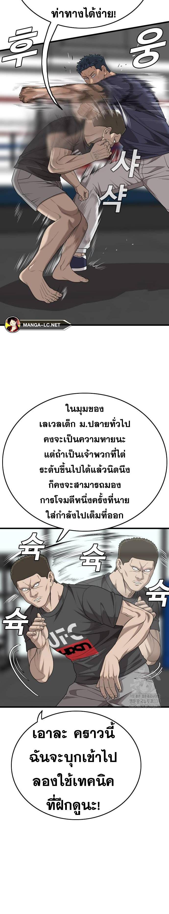 Bad Guy Chap 203 - Next Chap 204