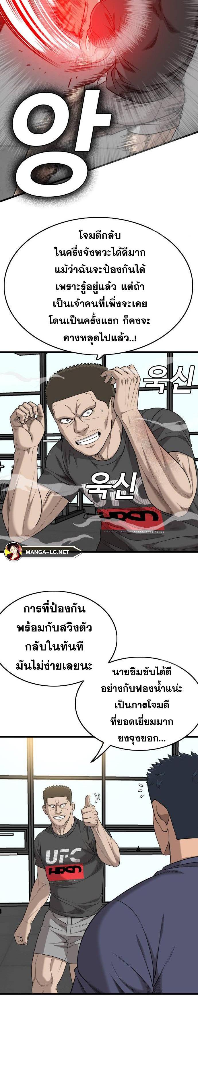 Bad Guy Chap 203 - Next Chap 204