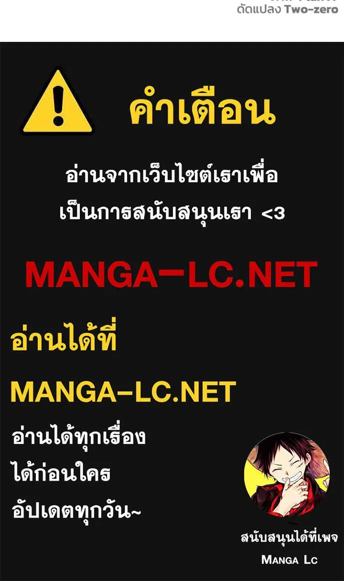 Superhuman Battlefield – เกมของยอดมนุษย์ Chap 119 - Next Chap 120