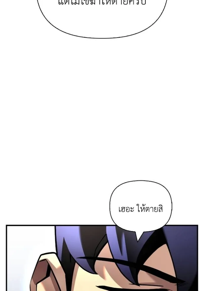 Superhuman Battlefield – เกมของยอดมนุษย์ Chap 119 - Next Chap 120