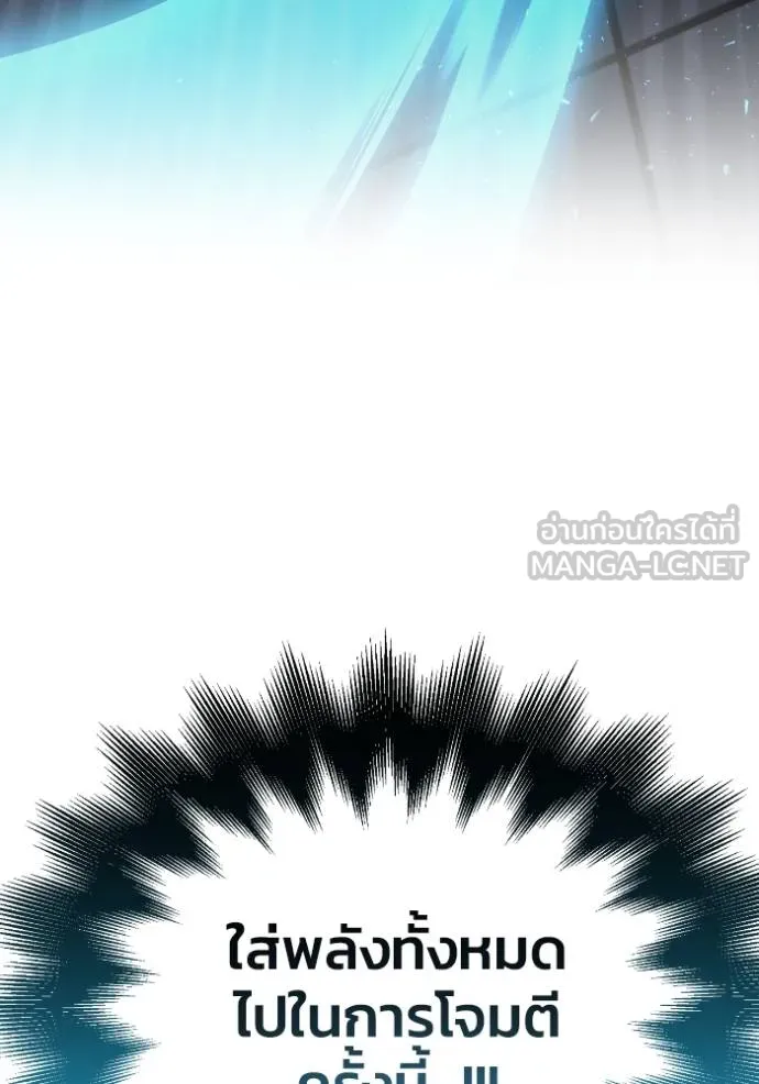 Superhuman Battlefield – เกมของยอดมนุษย์ Chap 119 - Next Chap 120