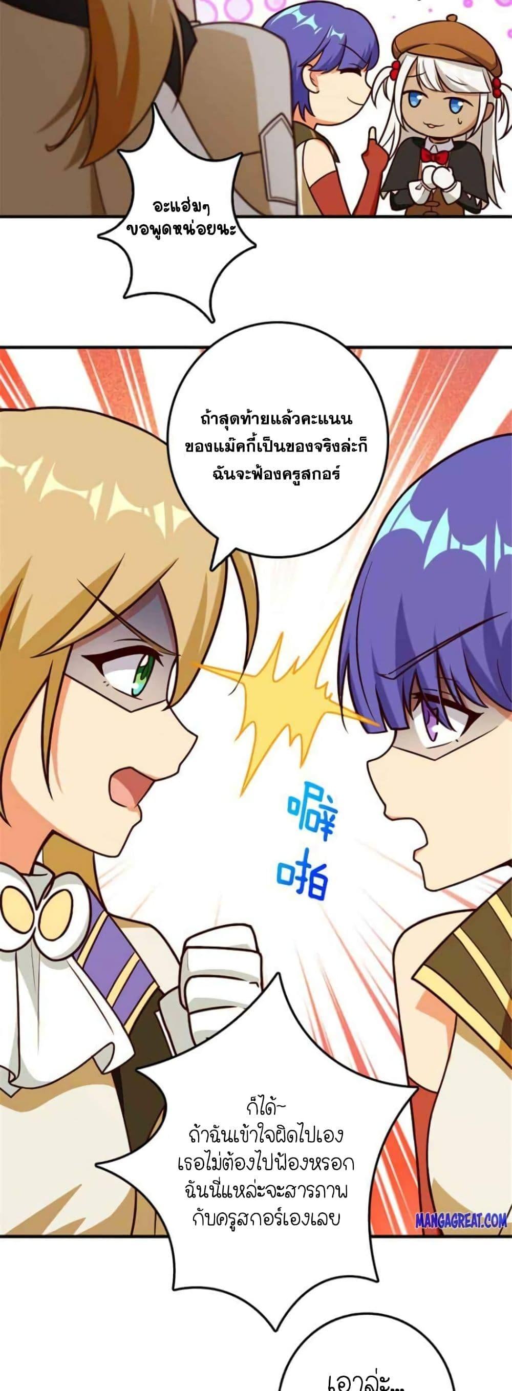 Release That Witch Chap 375 - Next Chap 376
