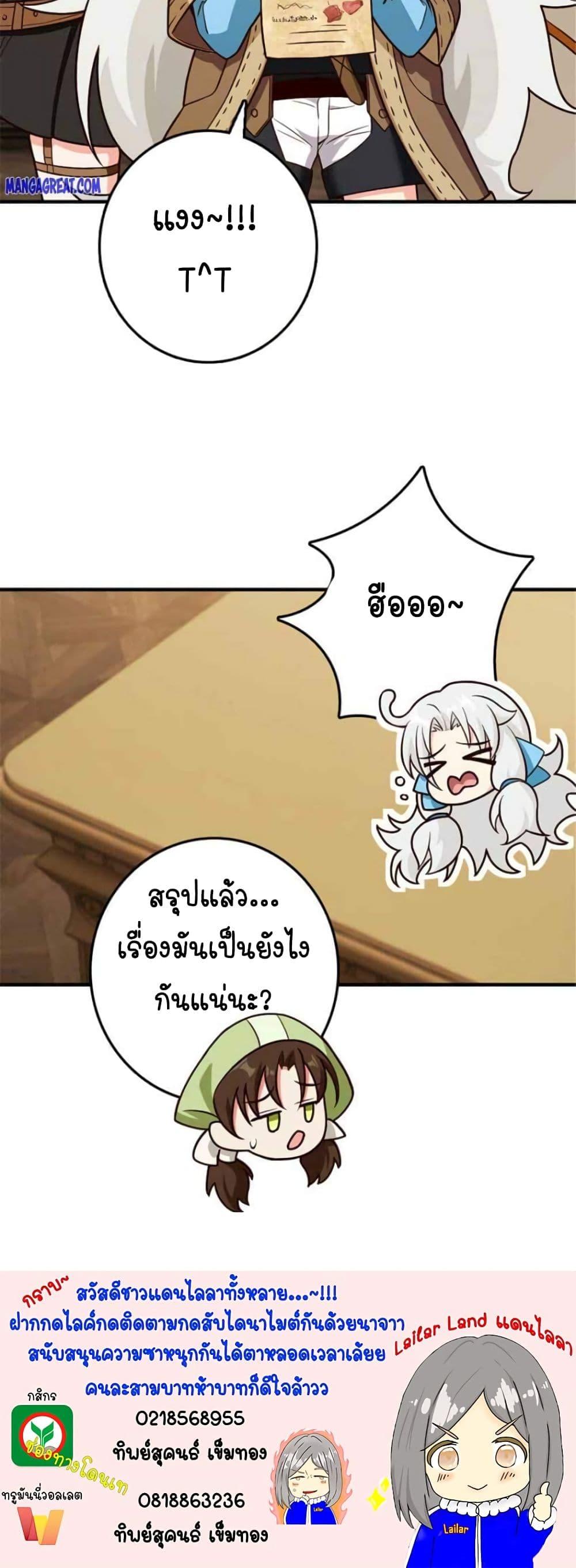 Release That Witch Chap 375 - Next Chap 376