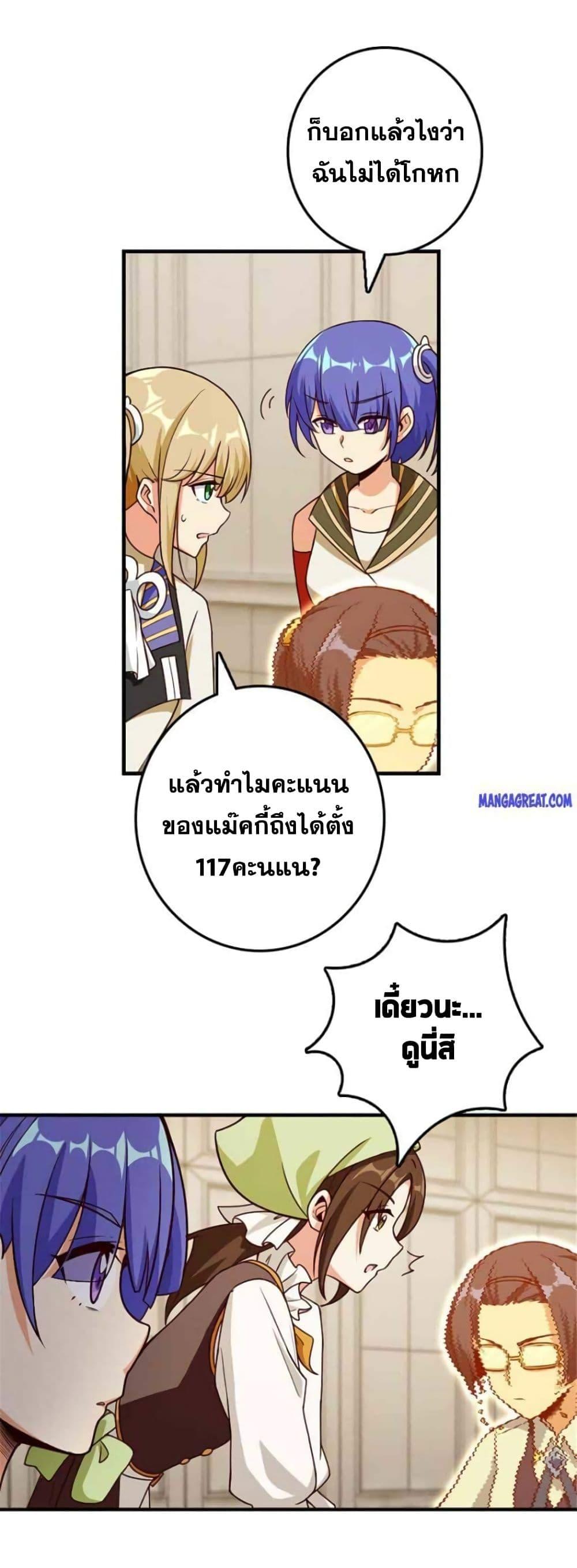 Release That Witch Chap 375 - Next Chap 376