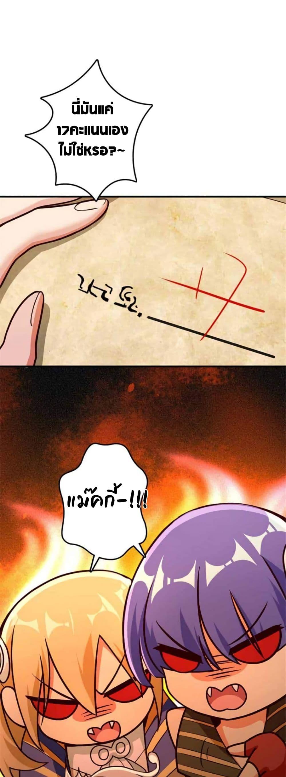 Release That Witch Chap 375 - Next Chap 376