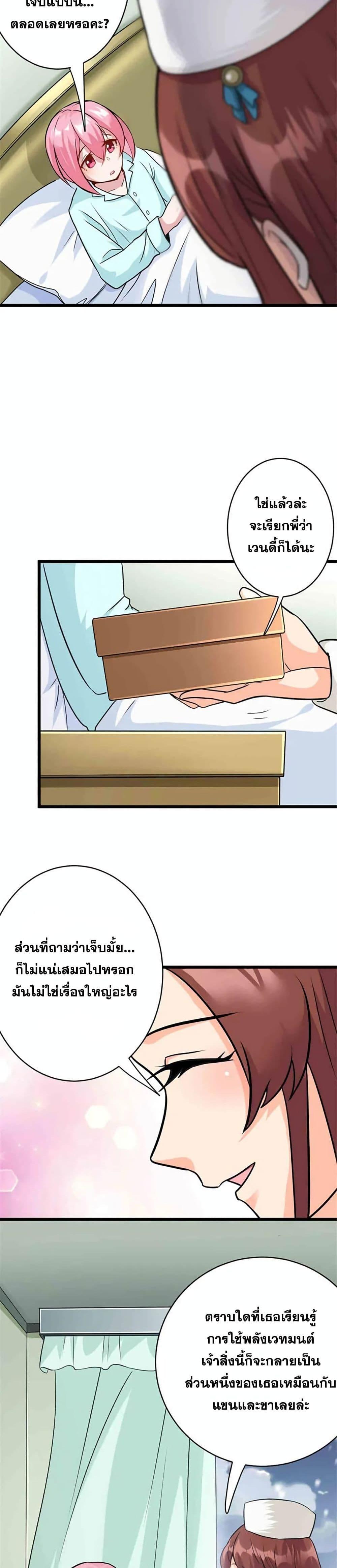 Release That Witch Chap 428 - Next Chap 429