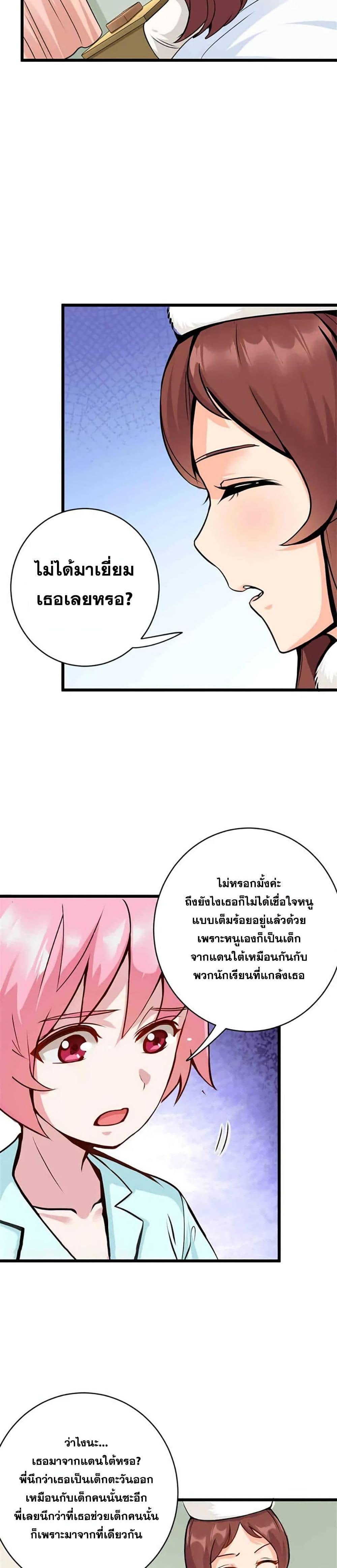 Release That Witch Chap 428 - Next Chap 429