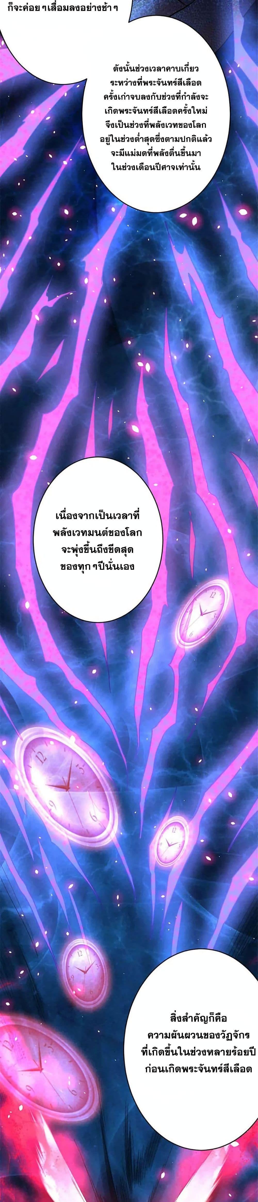 Release That Witch Chap 428 - Next Chap 429