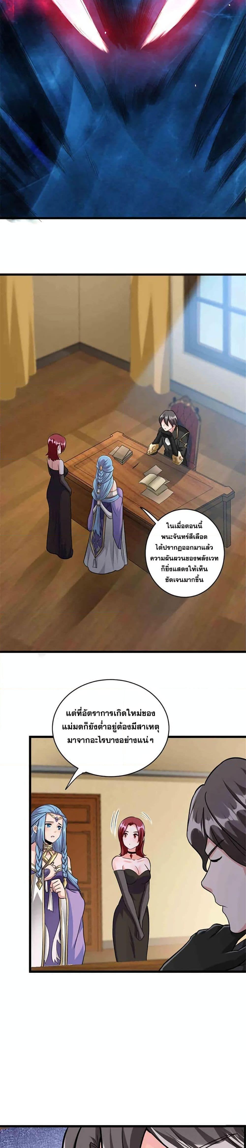Release That Witch Chap 428 - Next Chap 429