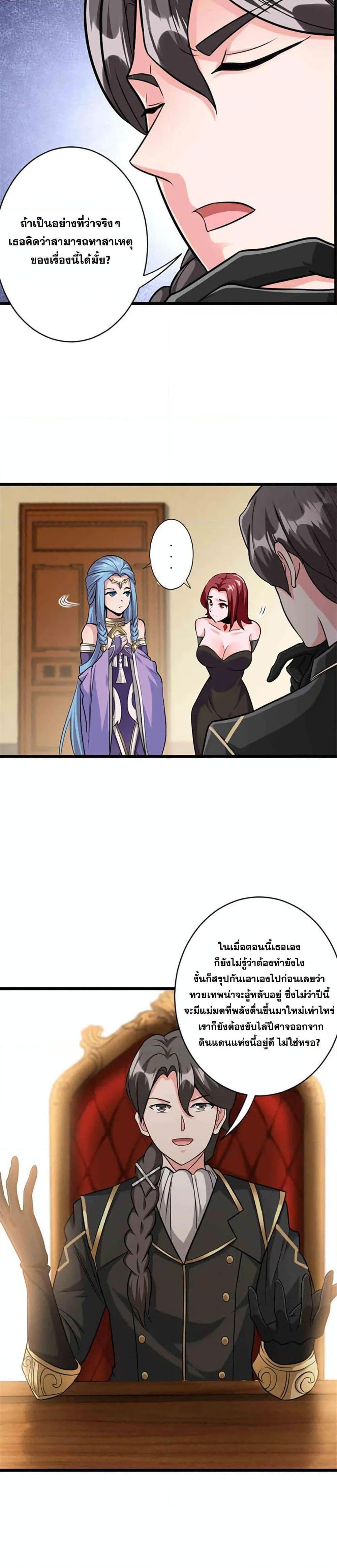 Release That Witch Chap 428 - Next Chap 429