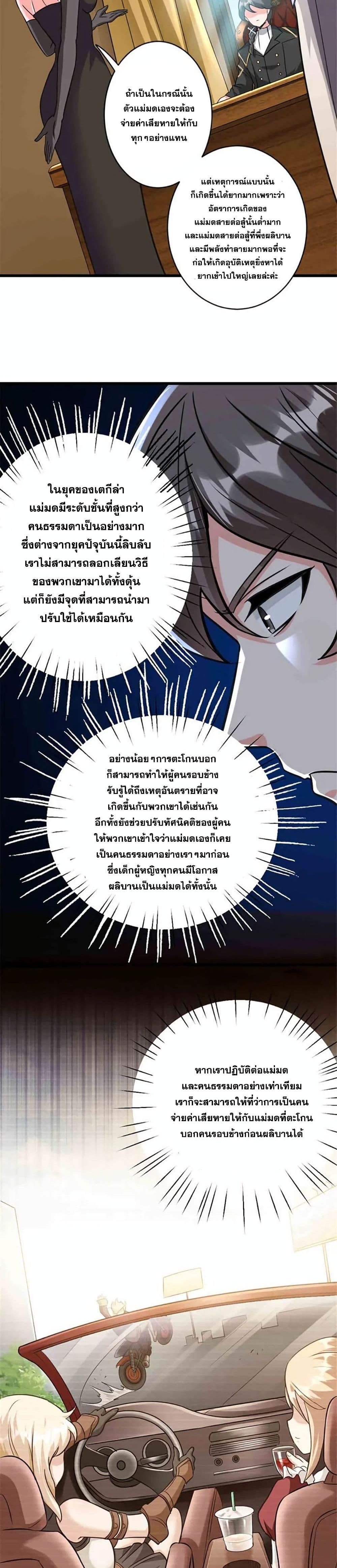 Release That Witch Chap 428 - Next Chap 429