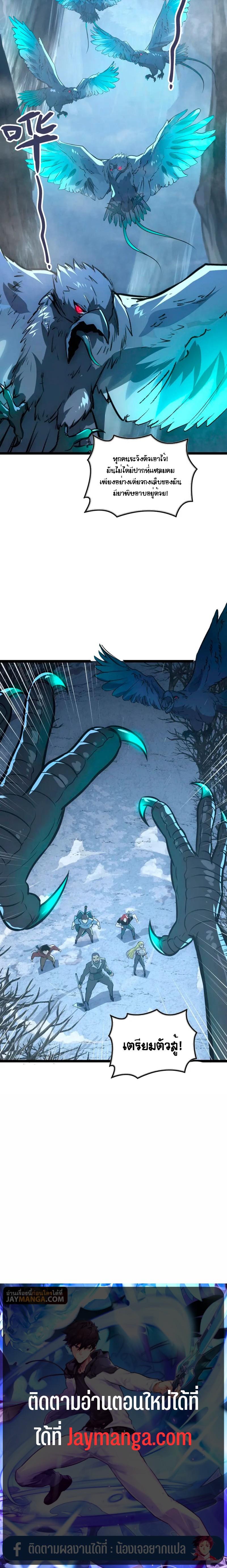 Rise From The Rubble Chap 129 - Next Chap 130