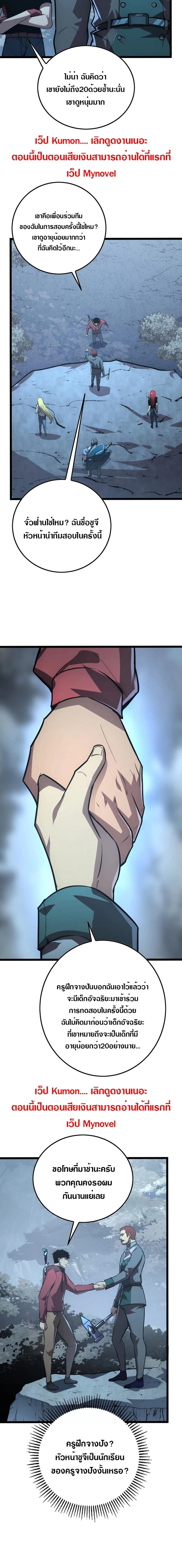 Rise From The Rubble Chap 129 - Next Chap 130