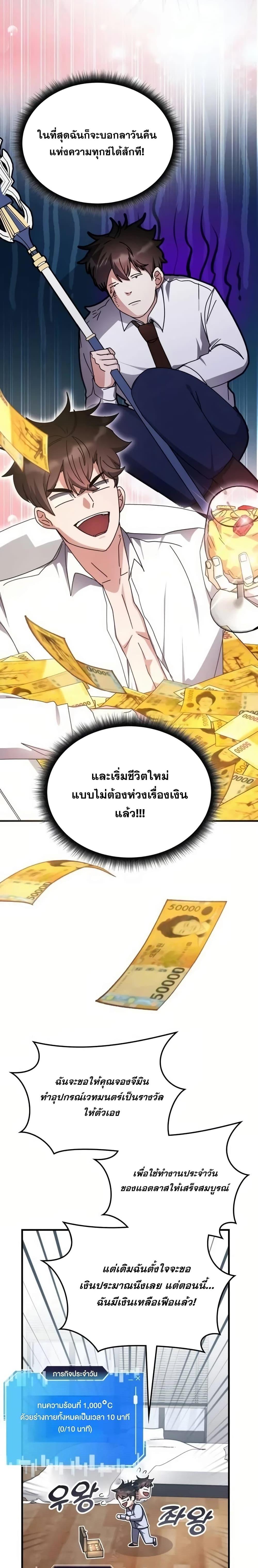 Transcension Academy Chap 128 - Next Chap 129