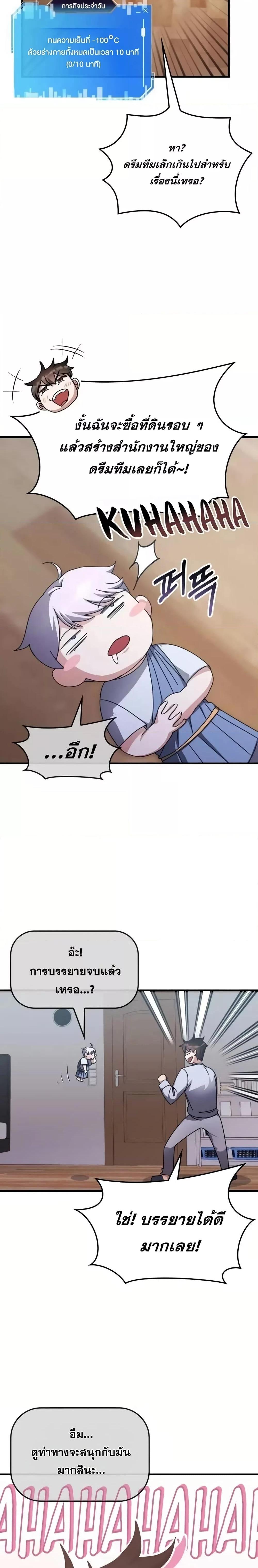 Transcension Academy Chap 128 - Next Chap 129