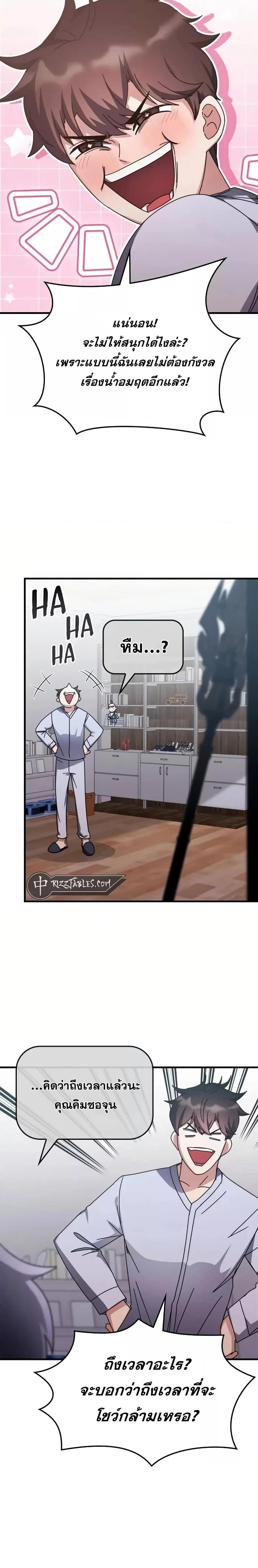 Transcension Academy Chap 128 - Next Chap 129