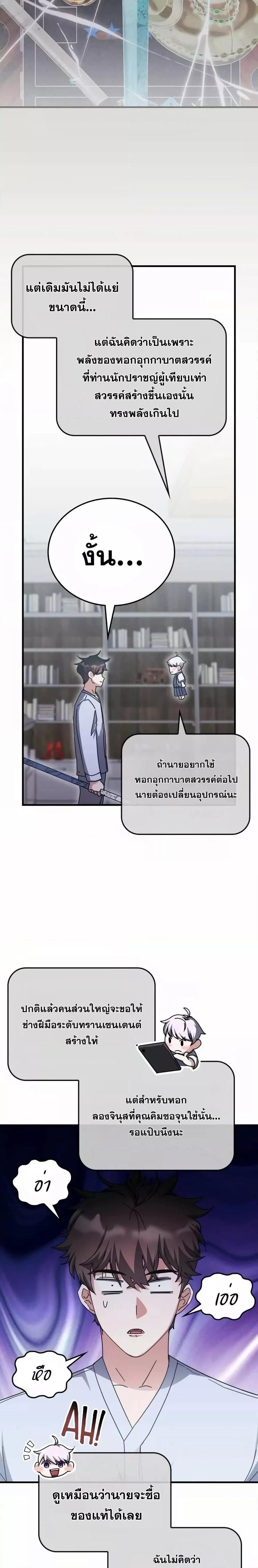Transcension Academy Chap 128 - Next Chap 129