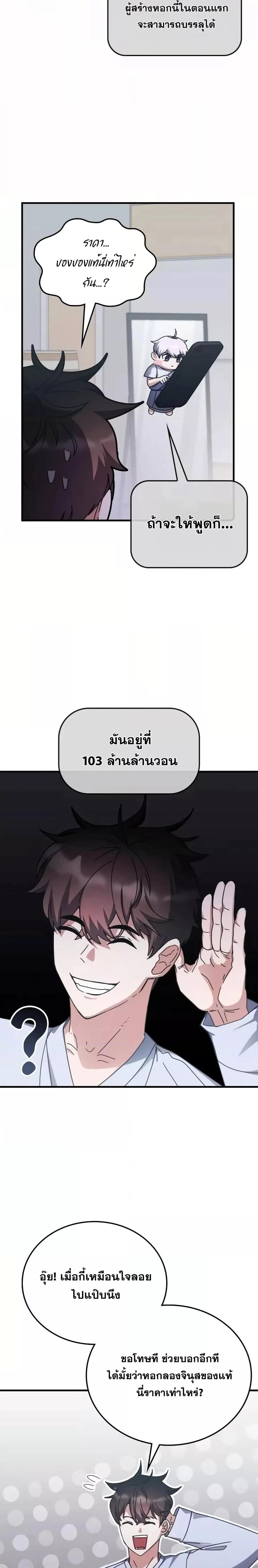 Transcension Academy Chap 128 - Next Chap 129