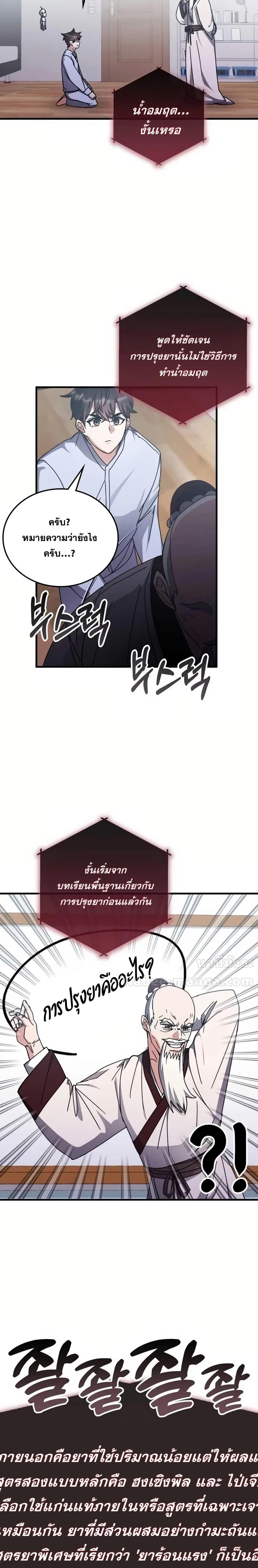 Transcension Academy Chap 128 - Next Chap 129