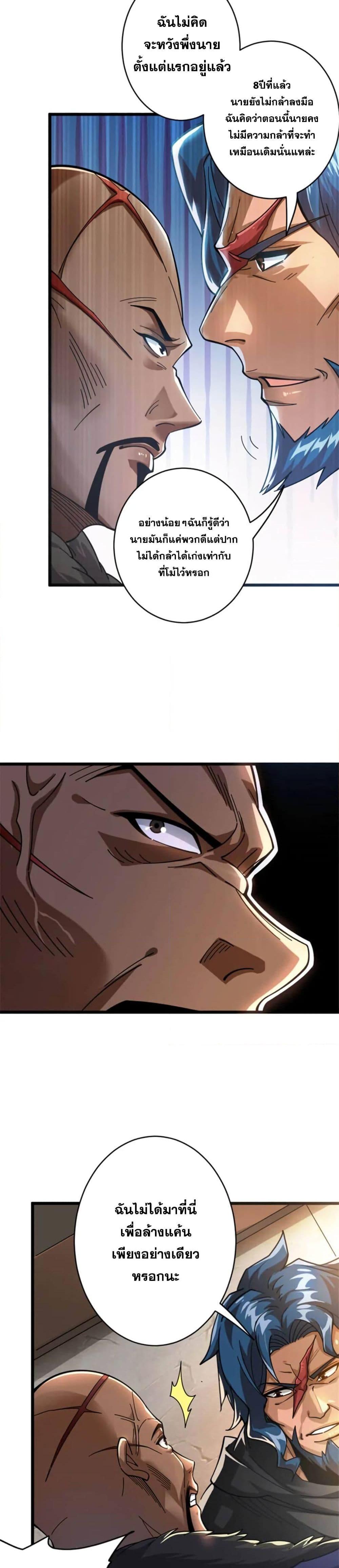 Release That Witch Chap 420 - Next Chap 421