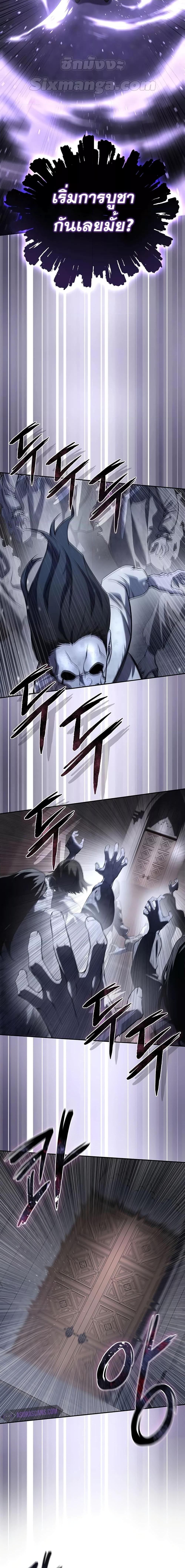 Star-Embracing Swordmaster Chap 49 - Next Chap 50