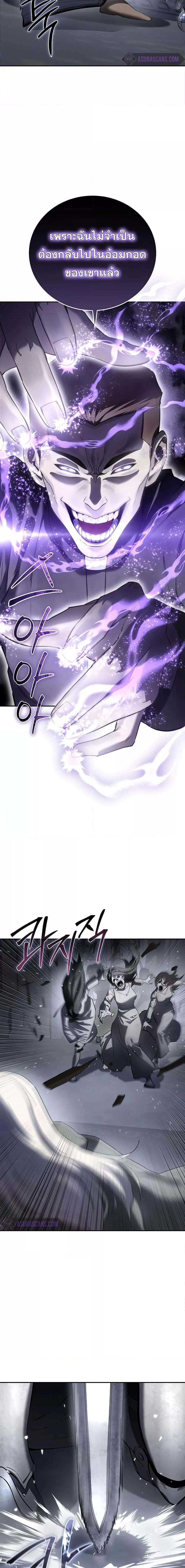 Star-Embracing Swordmaster Chap 49 - Next Chap 50