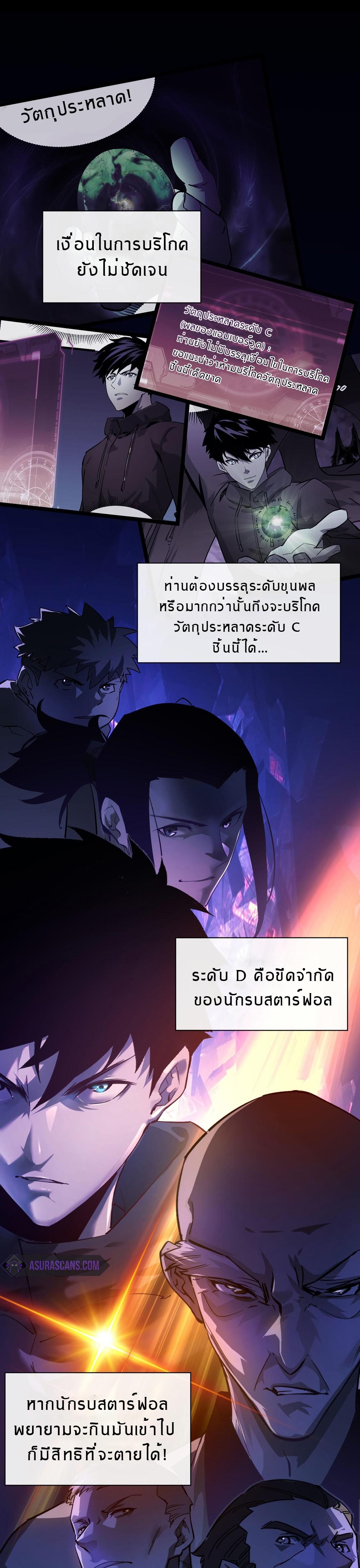 Rise From The Rubble Chap 61 - Next Chap 62