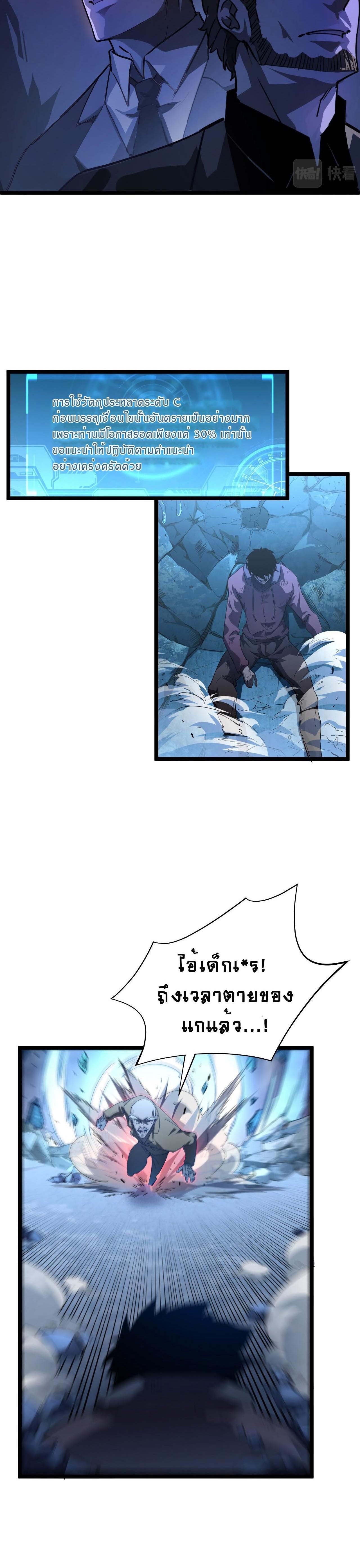 Rise From The Rubble Chap 61 - Next Chap 62