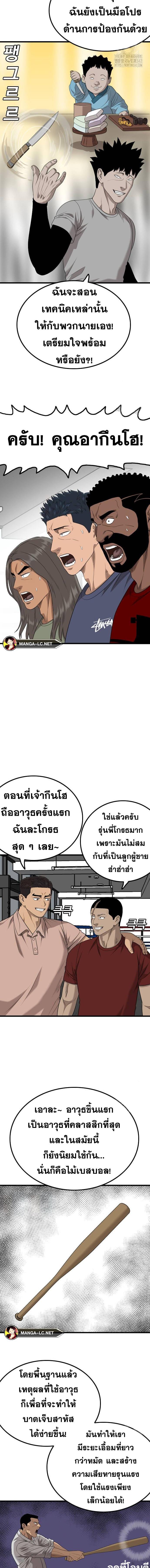 Bad Guy Chap 207 - Next Chap 208
