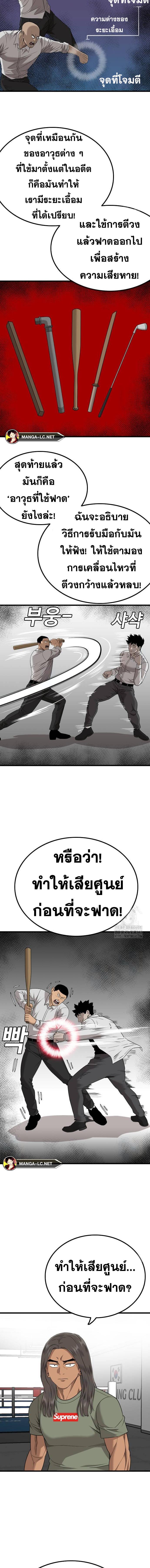 Bad Guy Chap 207 - Next Chap 208