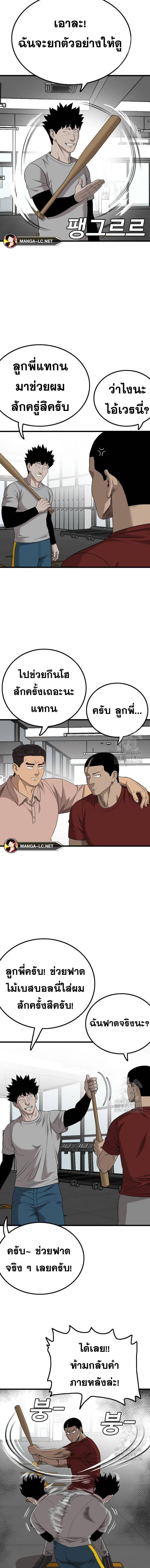 Bad Guy Chap 207 - Next Chap 208