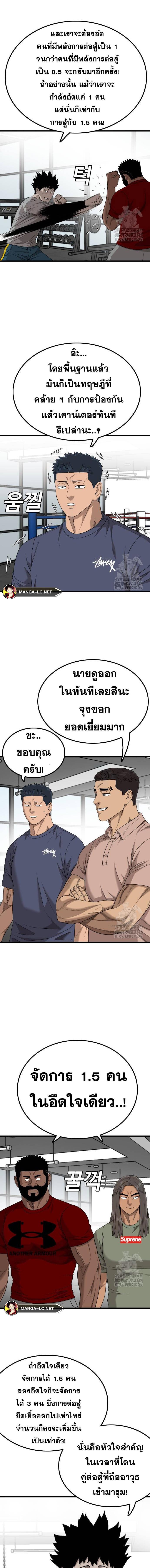 Bad Guy Chap 207 - Next Chap 208