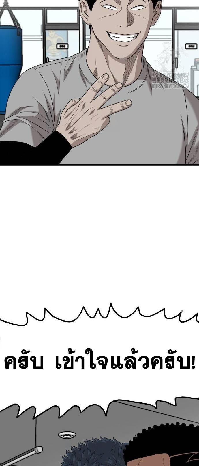 Bad Guy Chap 207 - Next Chap 208